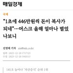초급이 <b>직장</b>인 평균 월급보다 높네...