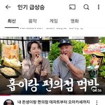 [군대] 인<b>급동</b> 올랐다