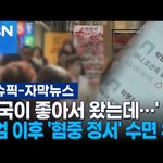 <b>무지</b>성혐중 ㅈㄴ 문제같지않냐