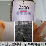 김새론 녹취 제보자 피습사진 거짓이라는거 직접 피습상처 영상 찍어서...