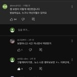 [댓글부탁해] 유튜브 쟤 ㅈㄴ 정신병같아