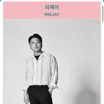 백예린 앨범 I MET PEEJAY가 <b>이분</b>이야?..