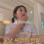 박나래 55억 집에 <b>도둑</b>든 명품 가방 중고샵에서 나와서 잡았대 범인...