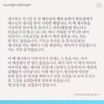 [궁금해요] 신약 계시록 성취 <b>실상</b> 증거