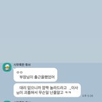 회사에서 내 목조르는 분 계심 2