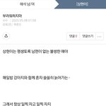 유수진씨 곽<b>성현</b>씨한테 고소당하고 싶으세요?
