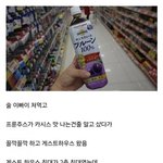 [웃픽] 일본에서 프룬주스 먹은 썰.<b>Jpg</b>