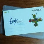 크러쉬 조이결혼 만든 <b>농협</b>통장