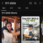 현재 인기 <b>급상승</b> 쇼츠 1위 ㄷㄷ