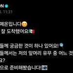 위버스 하츠투하츠 <b>예</b><b>온</b>