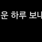 위버스하츠투하츠 <b>지우</b>