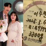 딸 이수민, 6일 득녀.."원혁 <b>도움</b> 받아 회복 중" [전문]