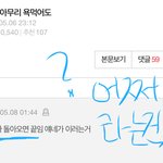 [드루와] 방탄 다 돌아오면 끝임이라고 댓글쓴 빅사모야..