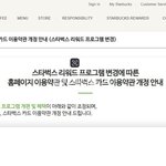 바뀐대 골드조건도 그렇고 6월부터는 <b>스벅</b> 3천원 이상 써야 별줌ㅋㅋ