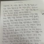 죄송합니다. 세븐틴분들에게 사과문 <b>작성</b>합니다..