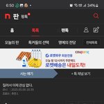 [하고싶은말] 범죄자들이 쓴 글