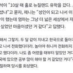 [댓글부탁해] 제니 진짜 겁이 없어도 너무 없는거 같음