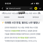 이재명 대선판 깔아주는 서울 고법아 정신차려