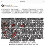 틱톡서 본 중국 남자를 <b>찬양</b>하는 아시아인들
