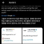 [댓글부탁해] 아이들  레드벨벳 표절