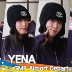 최예나, 모닝 귀요미 예나 오리 (출국) [뉴스엔TV]