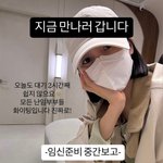 크레용팝 초아 "암투병 후 2년 기다렸지만 임신 실패"