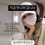 초아, 암 투병 후 2년 기다렸지만 임신 실패 "조급해졌다"