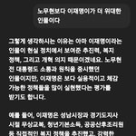 노무현보다 이재명이가 더 위대한 <b>인물</b>이다