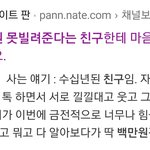 백만원 못 빌려준다는 친구한테 마음이  상하네요.