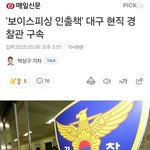 [웃픽] 보이스피싱 <b>인출책</b> 레전드
