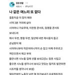 [웃픽] 본인이 특A급 며느리라고 자화자찬 중인 <b>블라</b>녀