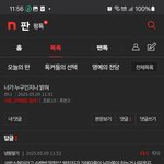 [하고싶은말] 답정너 개소리 <b>화이팅</b>해