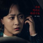 순간 <b>소름</b>돋음