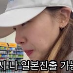 걸스데이 <b>민아</b>, 폼 안 죽었네…日서 헌팅 당했다 "혼자 왔어?...