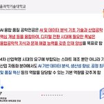 서울과기대 <b>AI</b>융합품질공학 시간제등록생 확인해보세용~