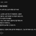 [어케생각해] <b>샤워</b> 중 소변보는 사람 진짜 있음?
