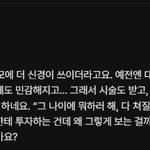 [어케생각해] 40대 때 성형하는 거 어케 생각함?
