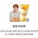 망빙<b>파르페</b>