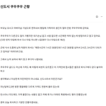 [방탈죄송] 신도시 쿠우쿠우 근황