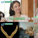 .제니, 韓 전통 담은 무대 <b>의상</b> "역사 공부하며 제작"[밤TView]