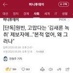 <b>가세연</b> 구라친거 맞았음