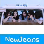 뉴진스 <b>포카리</b>광고 언제찍었음?