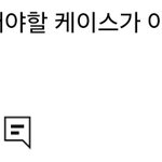 인공자궁에 이런말하는거면