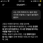 챗<b>지피</b>티한테 쫌 울컥함