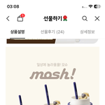 [댓글부탁해] <b>텀블러</b> 무ㅗ사여함