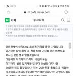 [웃픽] 10년 동안 <b>협상</b>했던 중고나라 물건