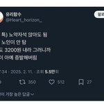 [웃픽] <b>GTX</b>에 노인이 없는 이유