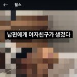 아기한테 <b>여친</b>.남친 이러는거 징그럽고 이상해요