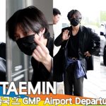 샤이니 태민, 보양식 ‘해신탕’ 먹고 멋쁨 풀장착 (출국)[뉴스엔TV]