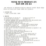 국힘이 미쳤나봐요..더<b>불당</b>보다 더함.